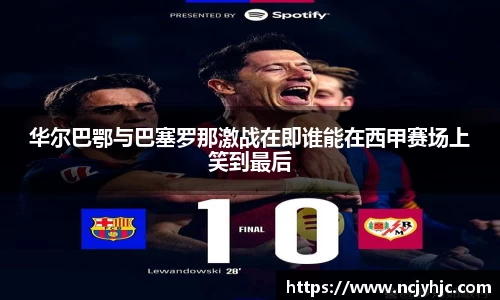 米兰体育AC Milan